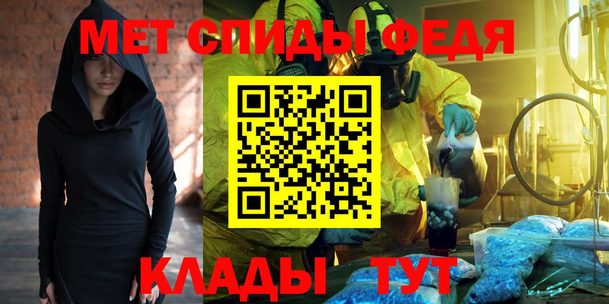 Амфетамин  АМФ VHQ  Вход с VPN  Гатчина 