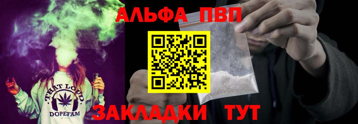 Гатчина  A PVP VHQ  Вход с VPN  A PVP мука  А ПВП крисы CK 