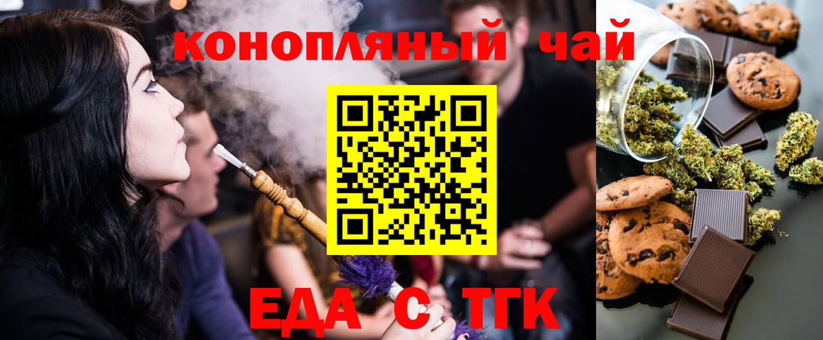 Гатчина  Печенье с ТГК конопля  Вход с VPN 