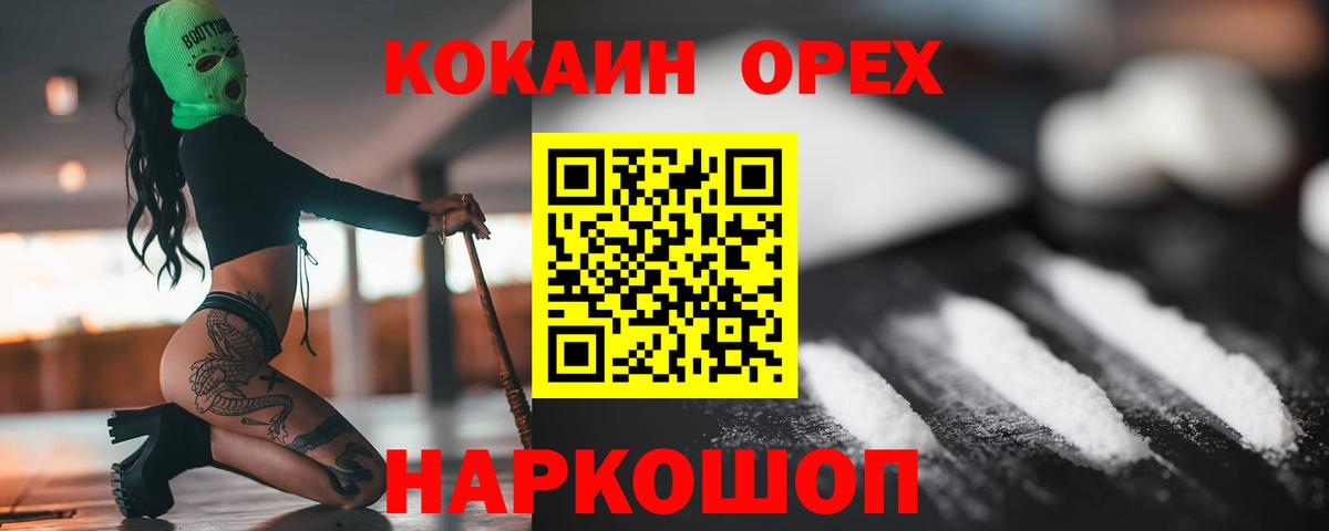 КОКАИН Перу Гатчина