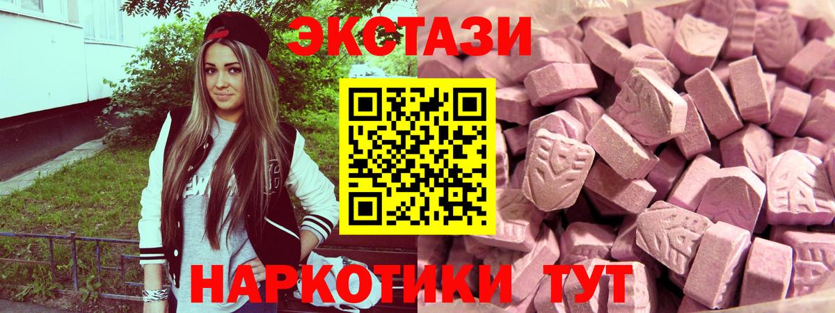 Экстази диски Гатчина