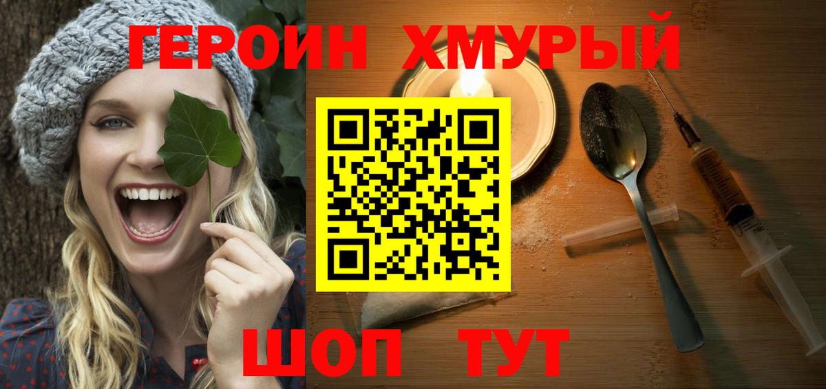 ГЕРОИН герыч  Вход с VPN  Гатчина 