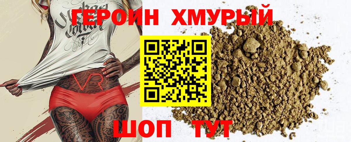 Героин афганец Гатчина