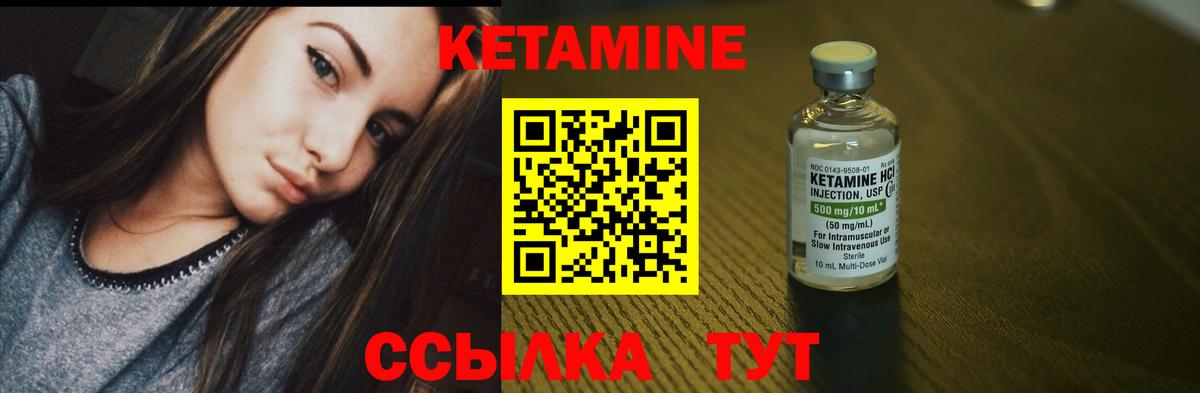 КЕТАМИН VHQ  Кетамин ketamine  Вход с VPN  Гатчина 