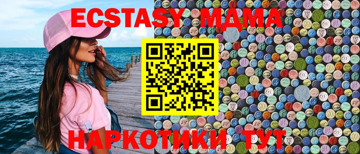 МДМА VHQ  Вход с VPN  Гатчина  МДМА Molly 