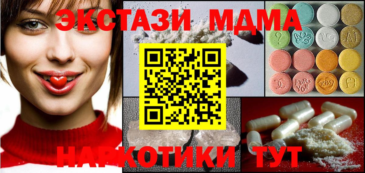 MDMA VHQ Гатчина