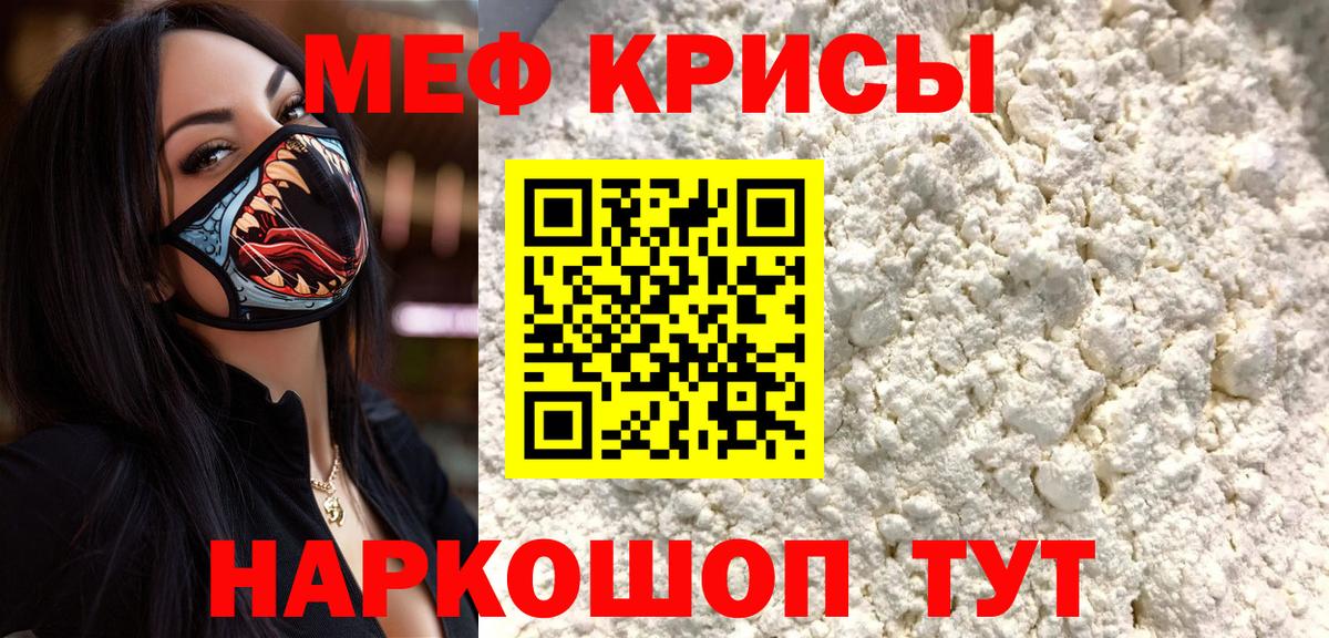 МЯУ-МЯУ 4 MMC  Вход с VPN  МЕФ  Гатчина  Меф мука 