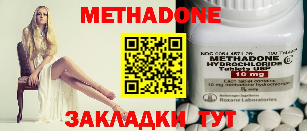 Гатчина  Метадон мёд  Вход с VPN 