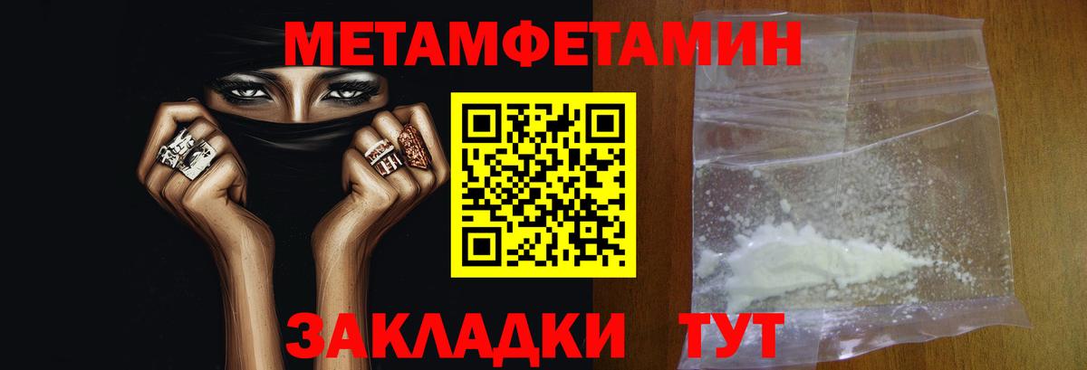 Гатчина  Метамфетамин пудра  Метамфетамин пудра  Вход с VPN 