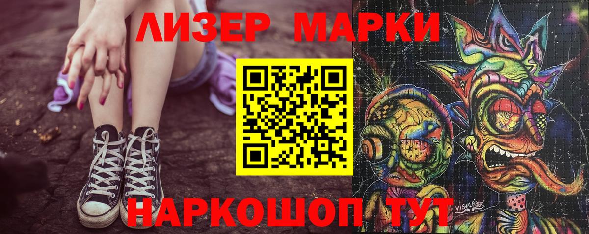 Гатчина  Марки N-bome  Вход с VPN  Марки 25I-NBOMe 1500мкг 