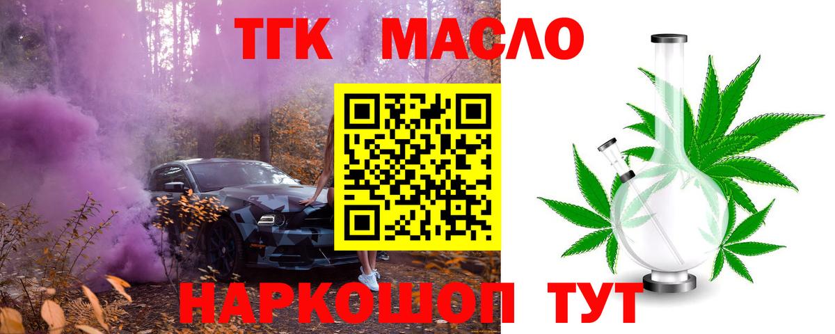 ТГК вейп с тгк Гатчина