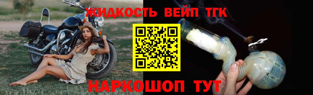 Гатчина  Дистиллят ТГК вейп  Вход с VPN 